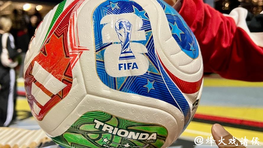 2026年世界杯官方资讯平台