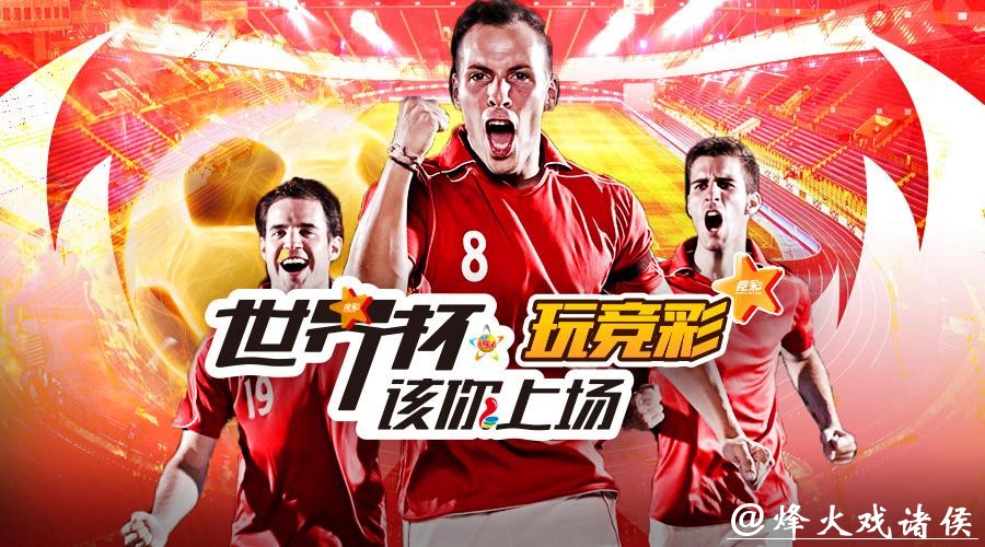 如何选择18年世界杯投注平台 如何选择18年世界杯投注平台